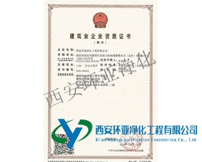 恭喜米兰app网站官网获得建筑装饰装修工程专业承包 二级 资质